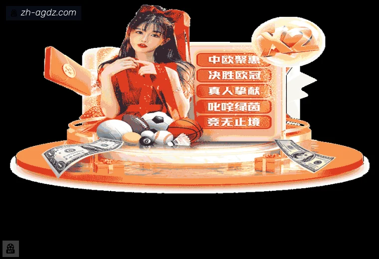 AG真人全站APP